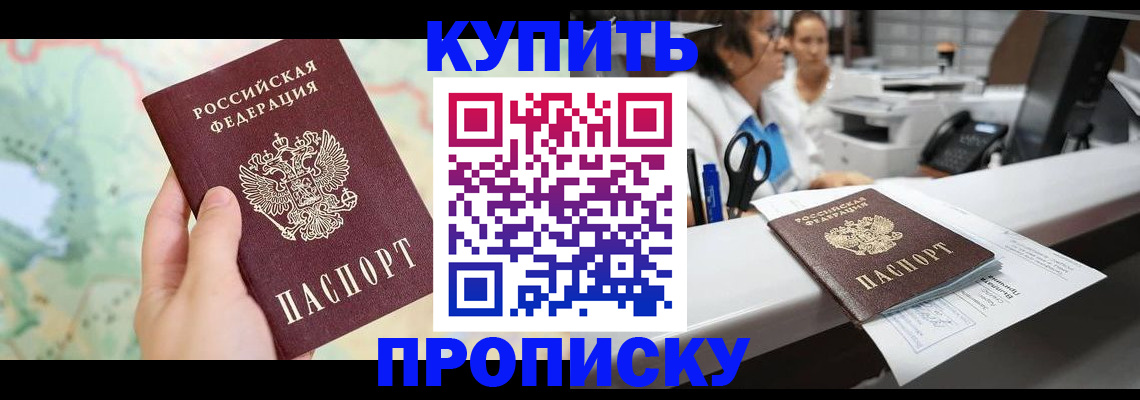 временная регистрация в Сергаче