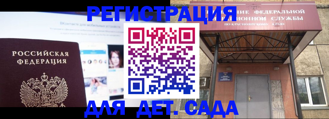 прописка в Сергаче