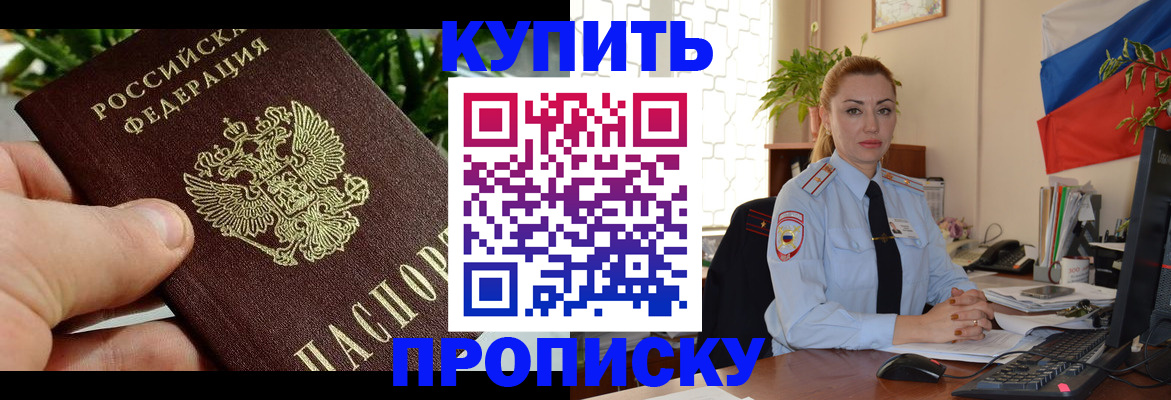 временная регистрация недорого в Сергаче