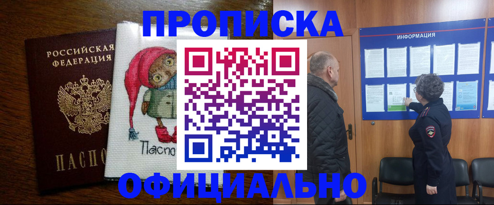 временная регистрация купить в Сергаче