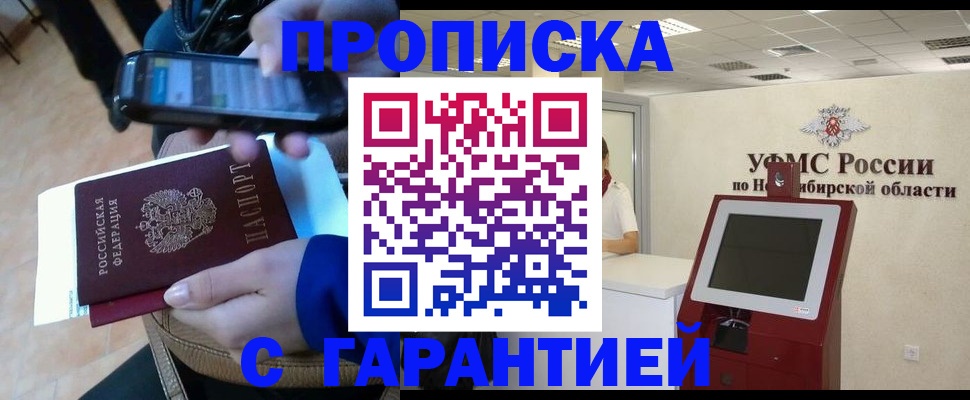 прописка ребенка в Сергаче