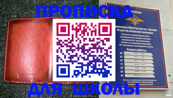 прописка штамп в Сергаче