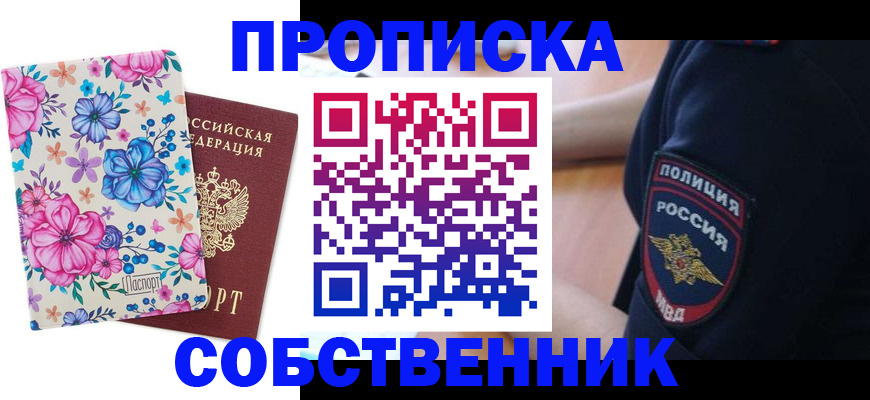 временная регистрация гарантия в Сергаче