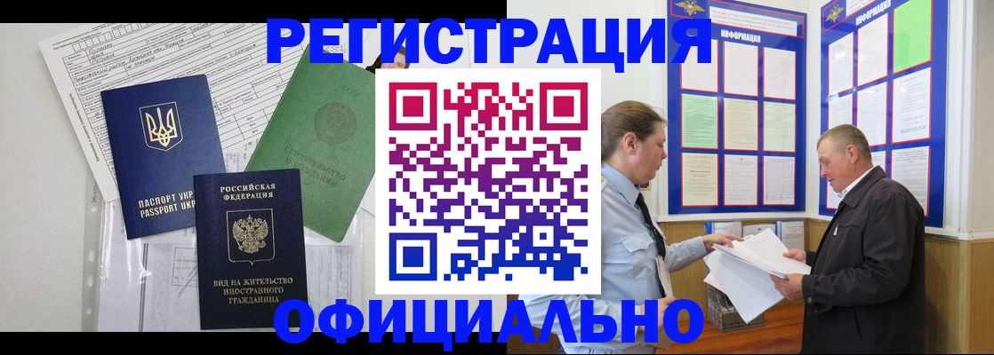 прописка паспорт в Сергаче