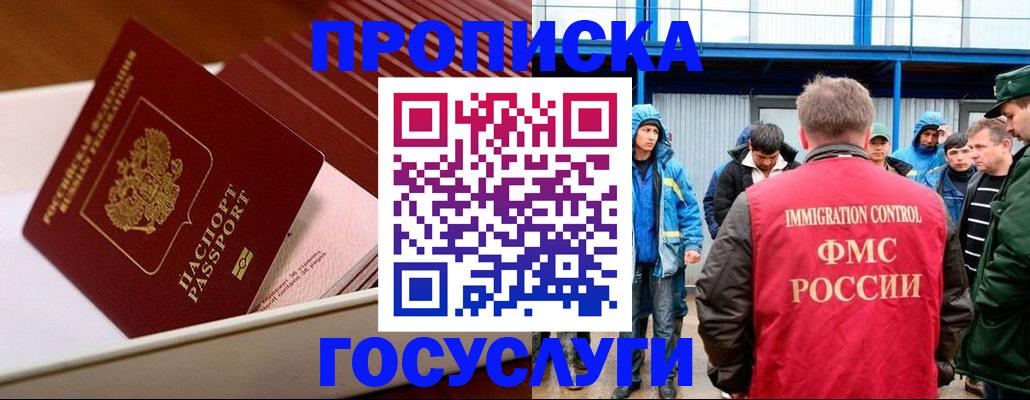 временная регистрация в Сергаче